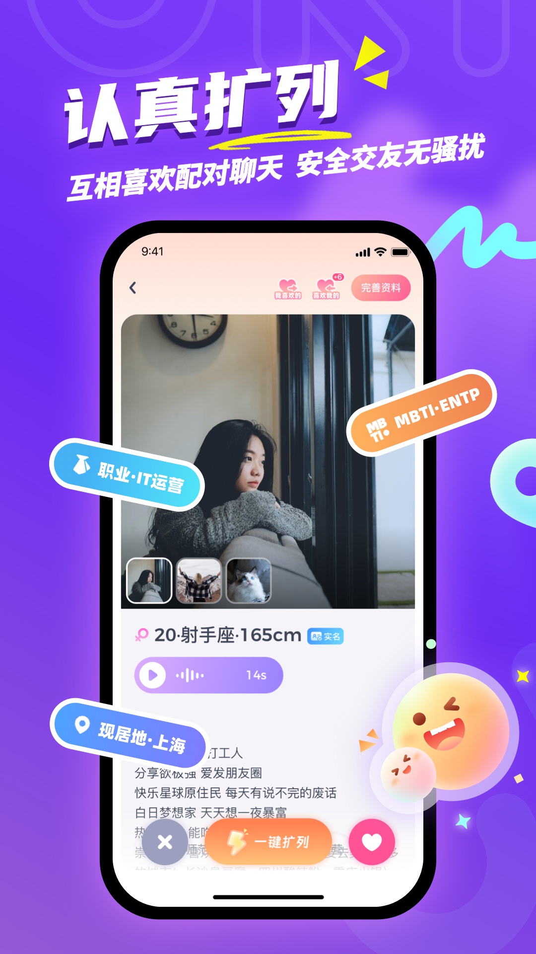 uki社交app