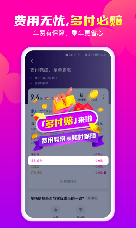 花小猪打车app