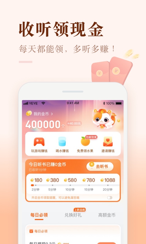 喜马拉雅极速版app