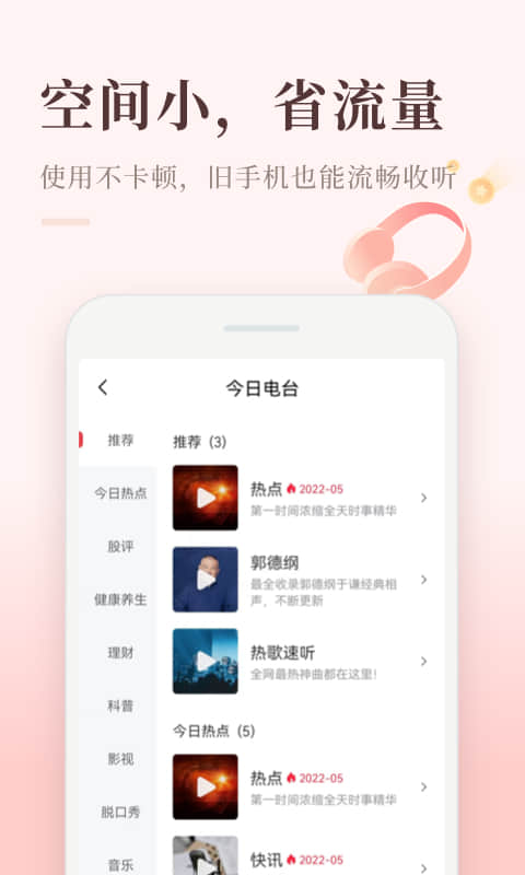 喜马拉雅极速版app