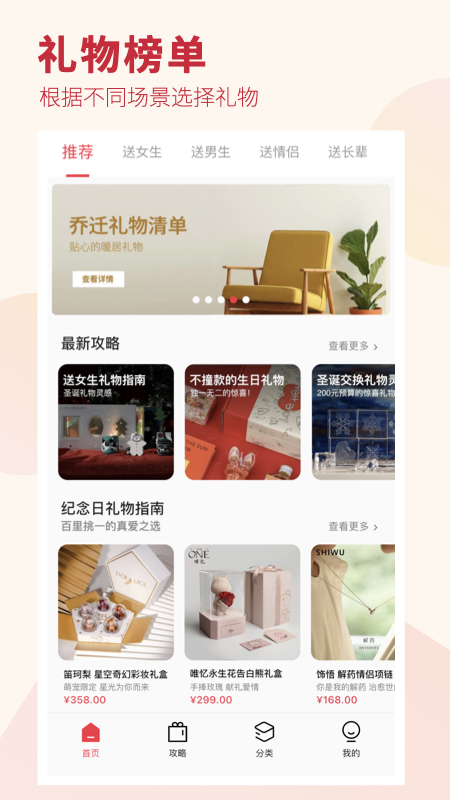 禮物說app