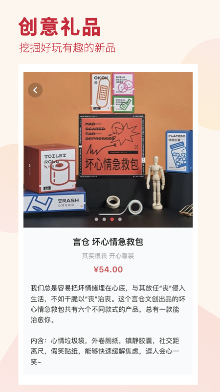 禮物說app