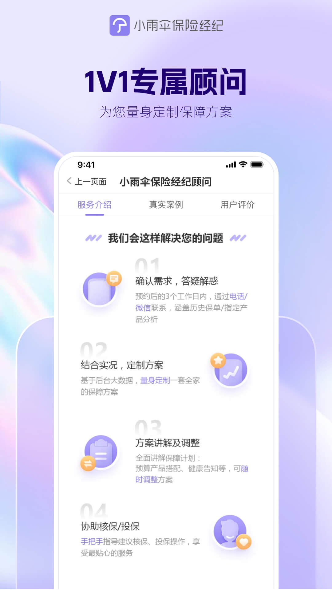 小雨伞官方app