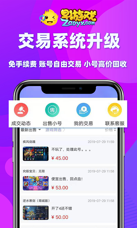 早游戏app官方正版