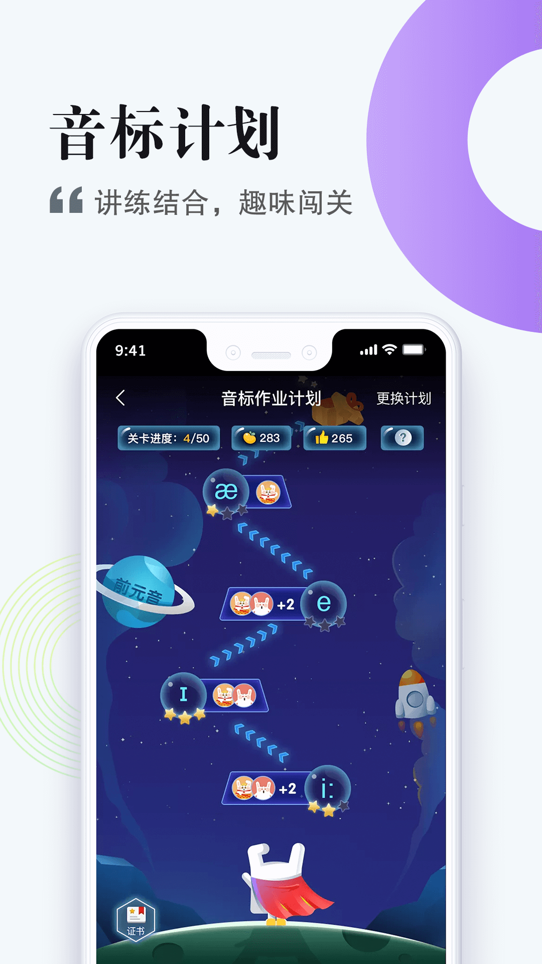 一起作业中学学生端app