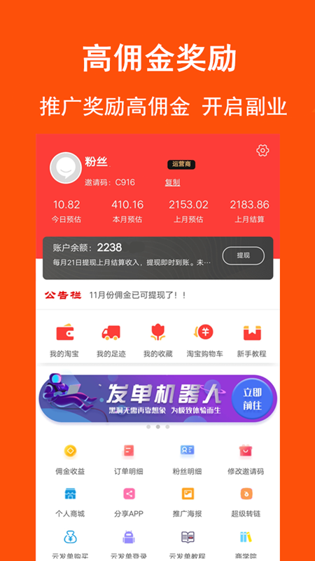 优惠券app