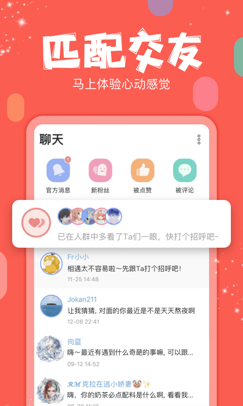 克拉克拉app