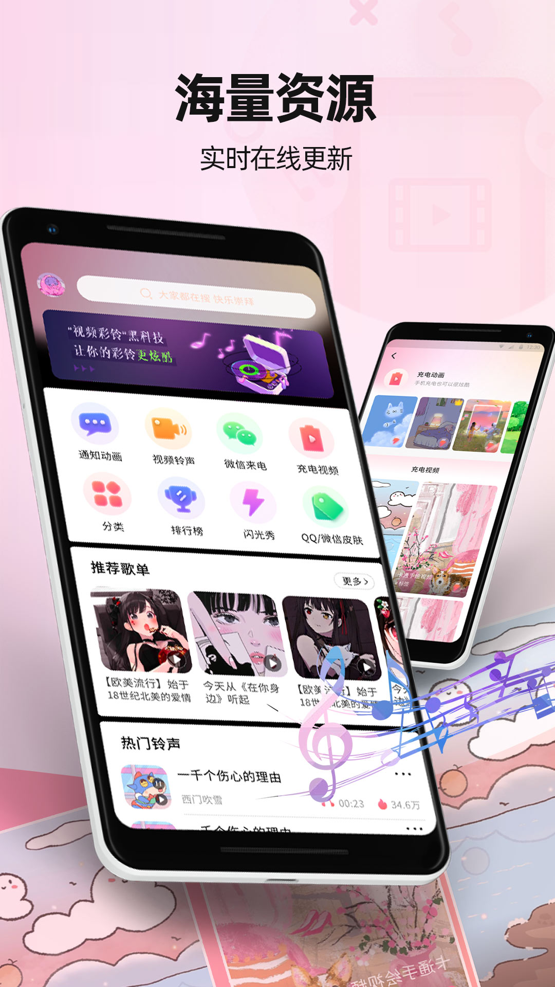 来电视频app