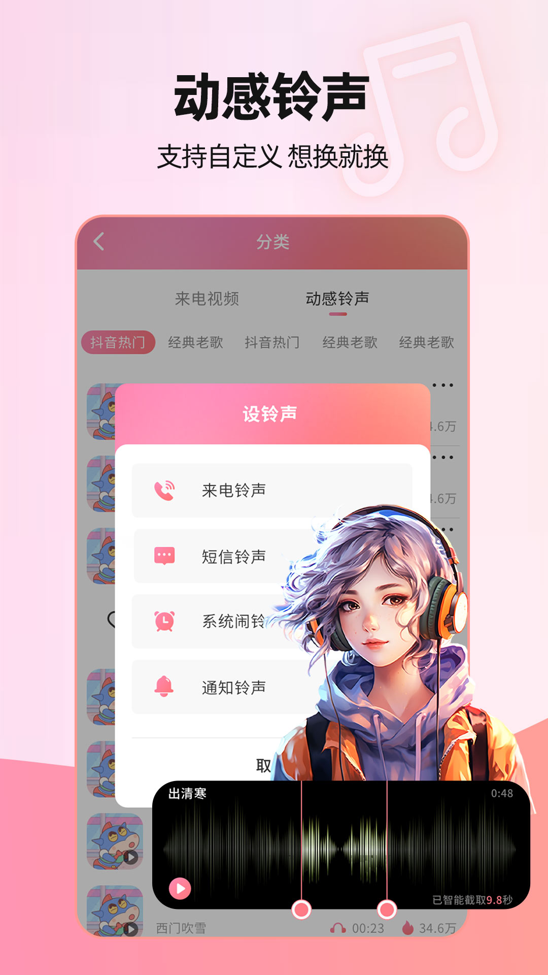 来电视频app