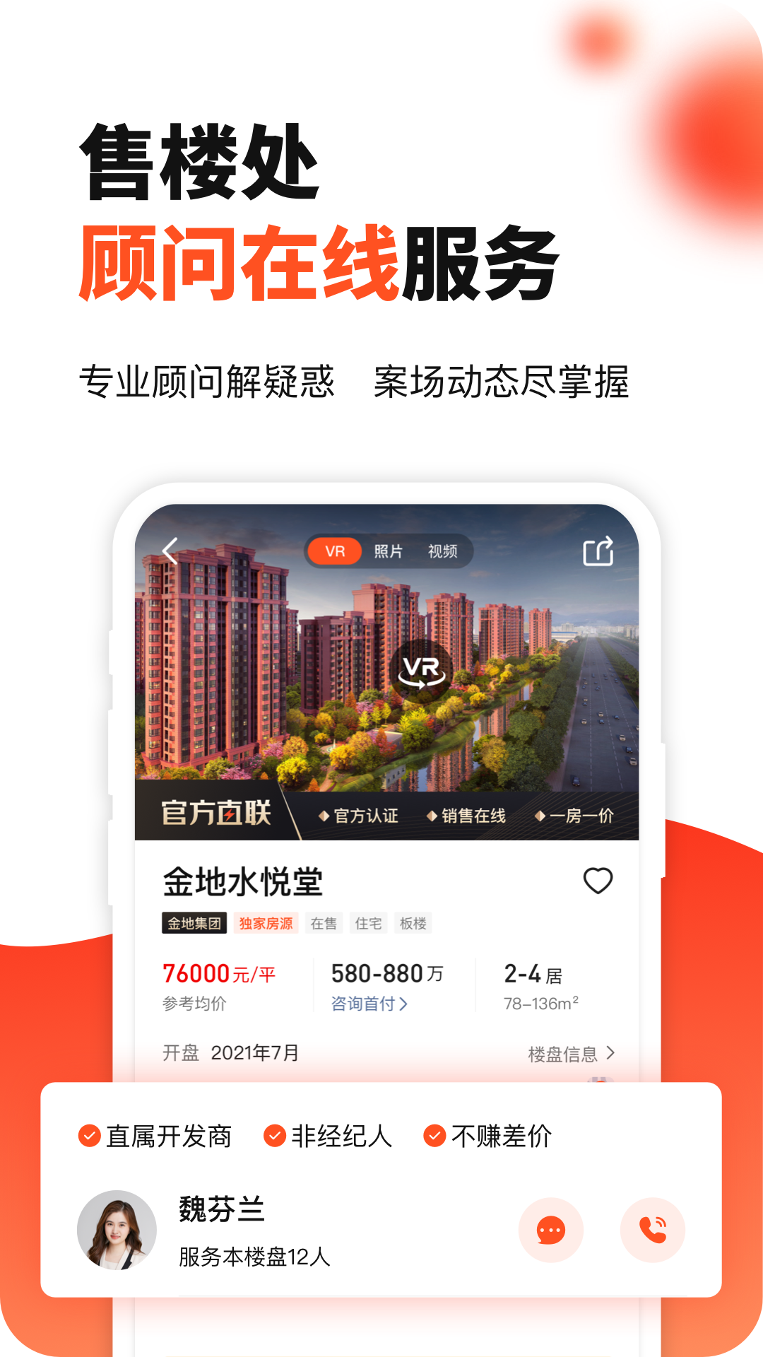 房多多app