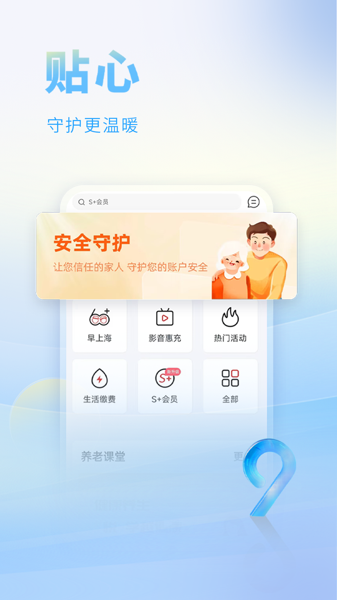 上海银行app