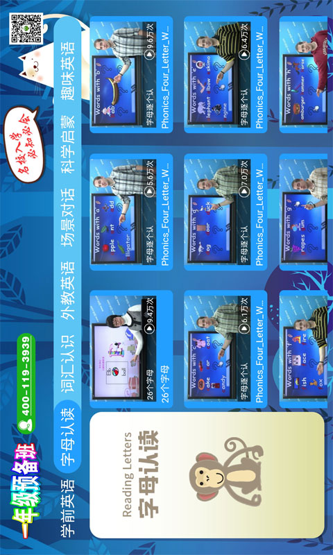 一年级预备班(幼小衔接)课堂