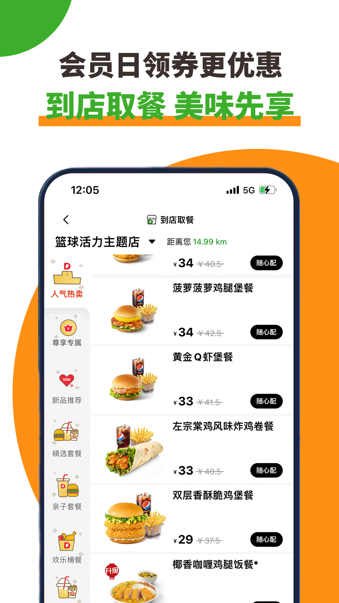 德克士app