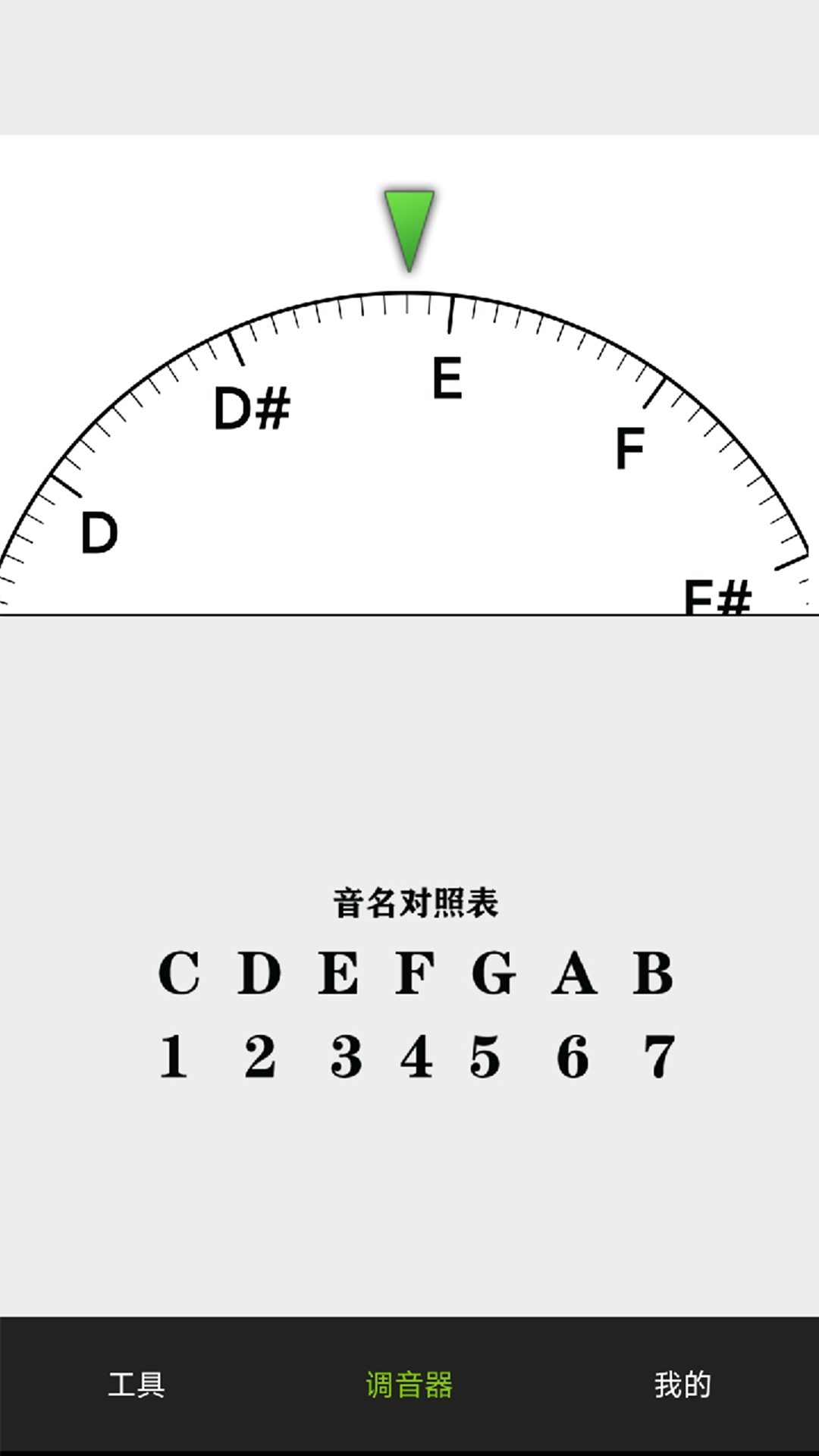 调音器app