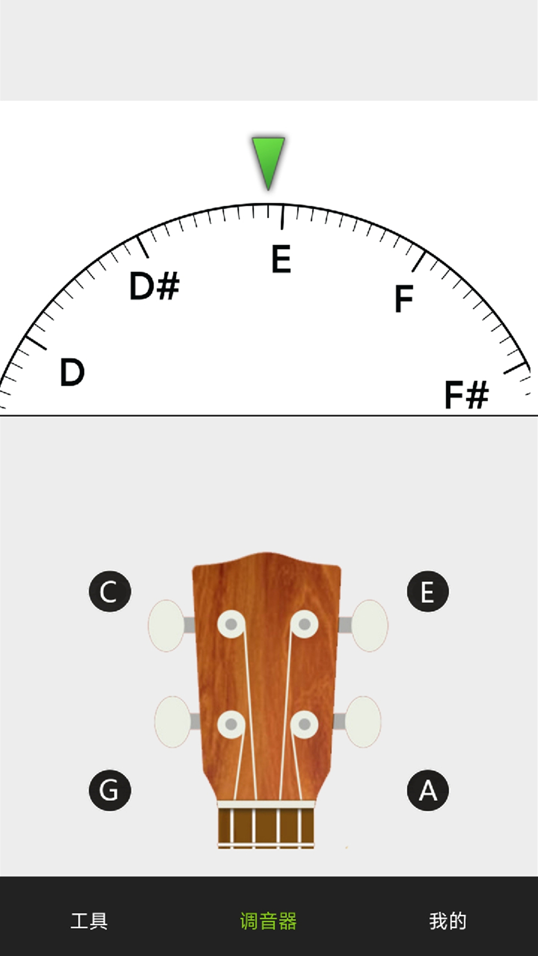 调音器app