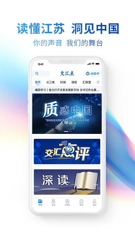 交匯點(diǎn)新聞