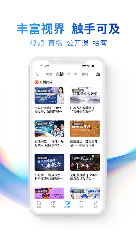 交匯點(diǎn)新聞