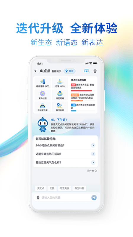 交匯點(diǎn)新聞