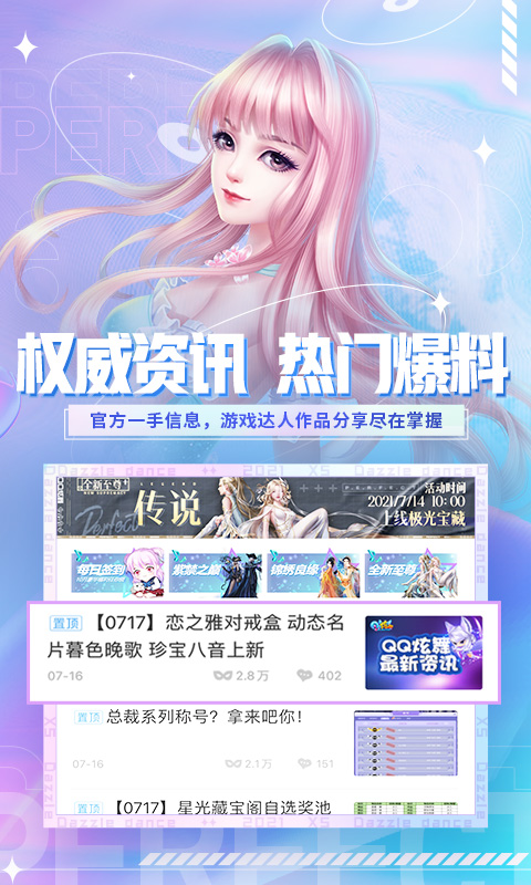 炫舞小靈通