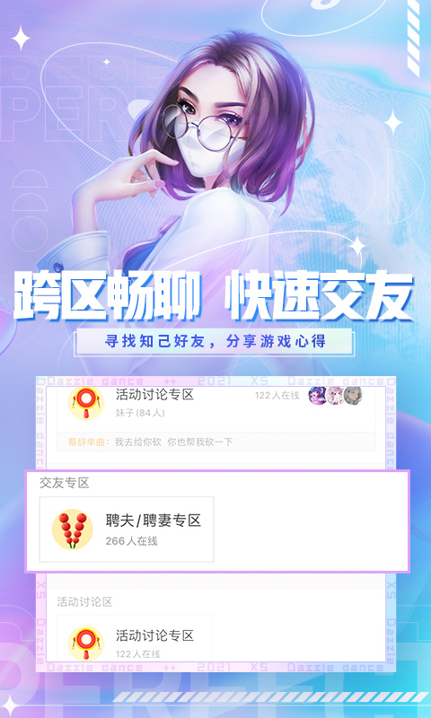炫舞小靈通