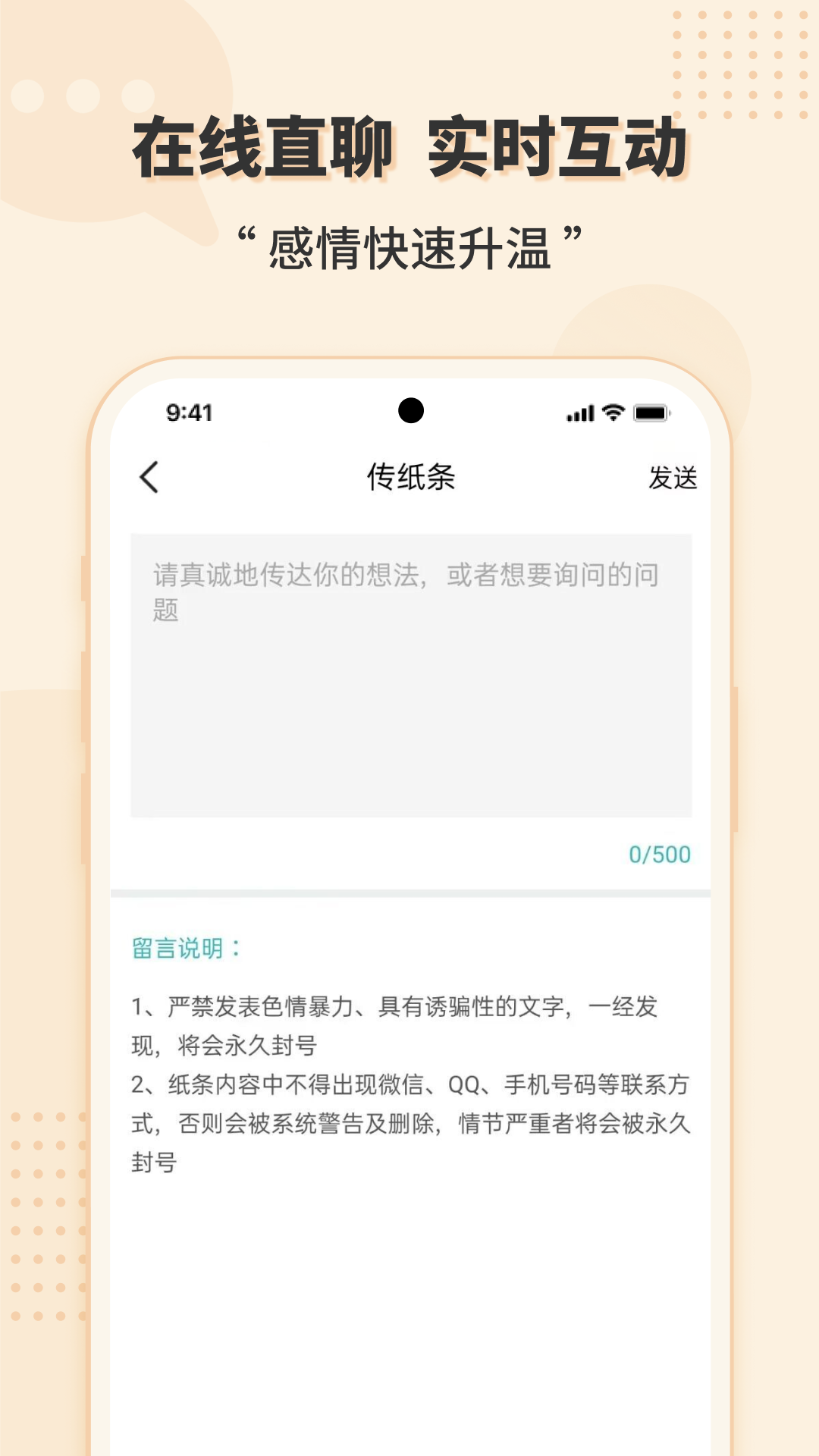 喜鵲征婚