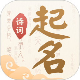 詩詞起名