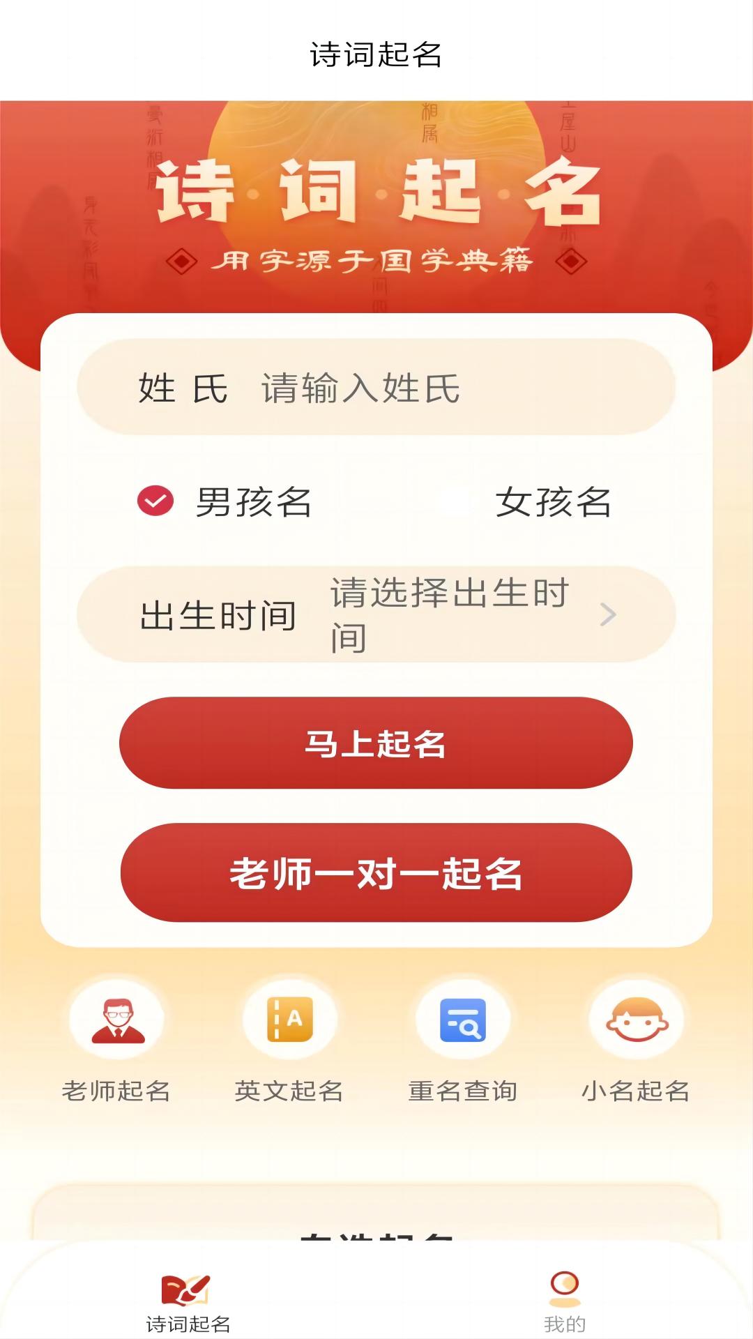 詩詞起名