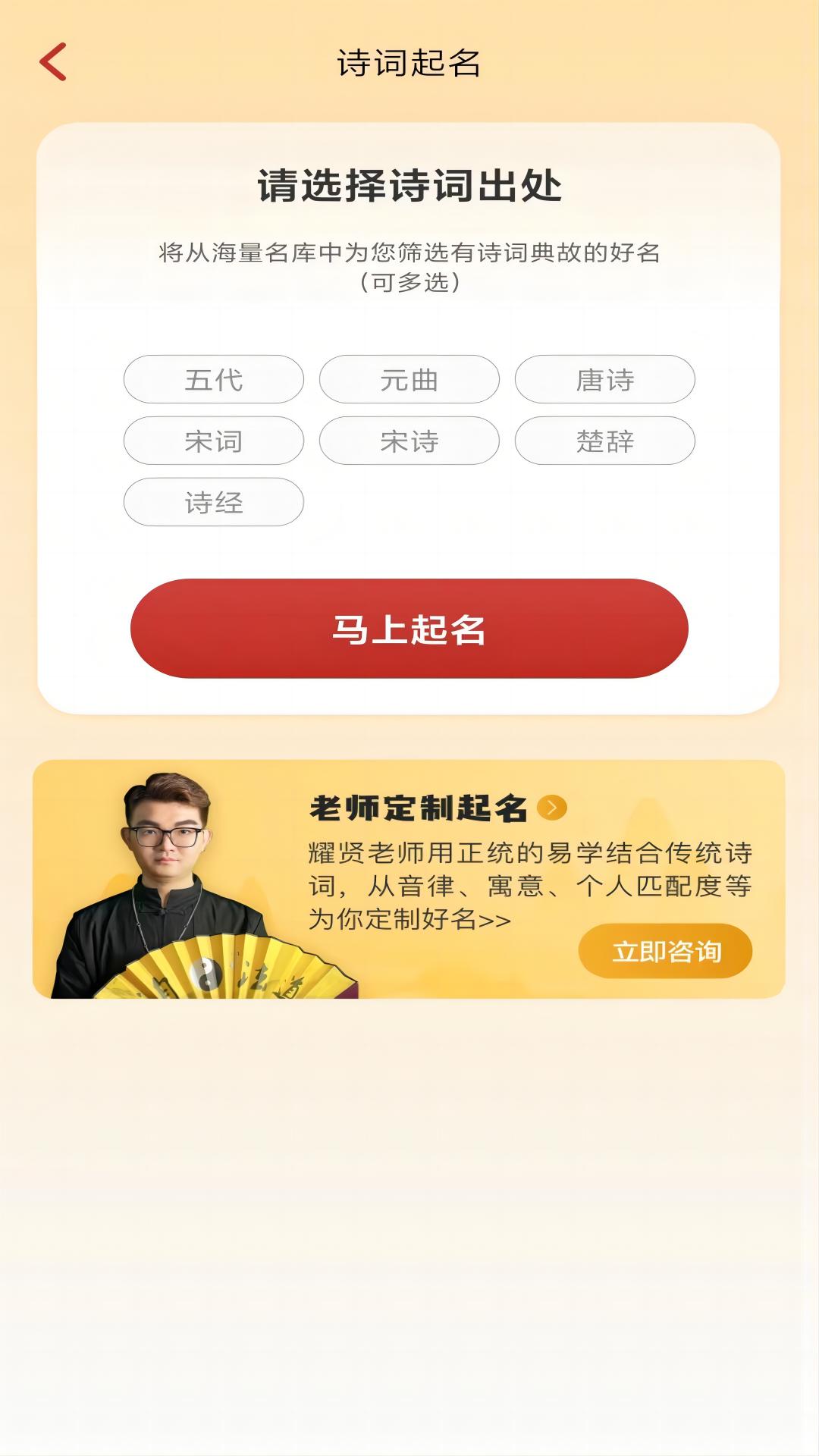 詩詞起名