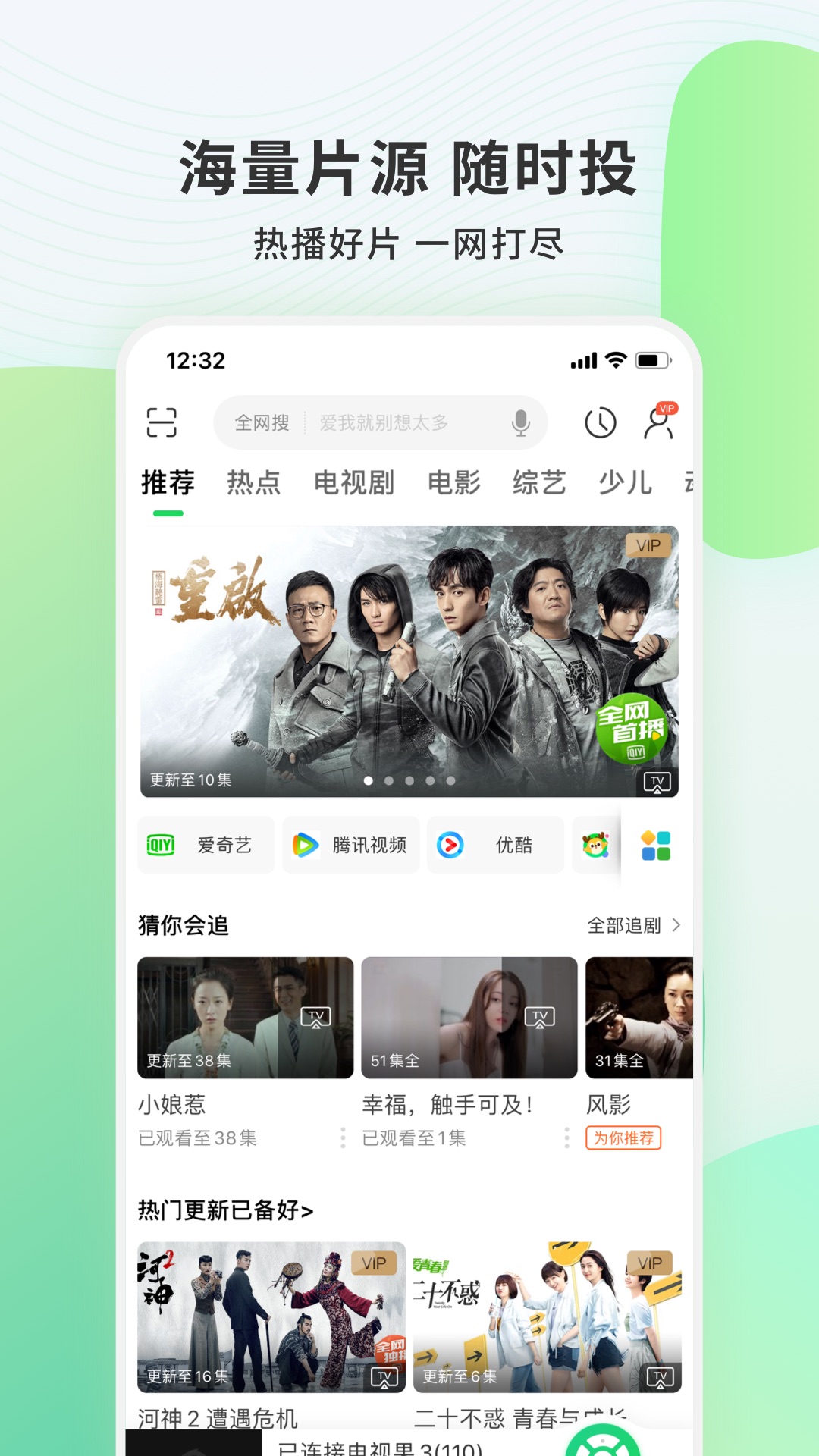 電視果