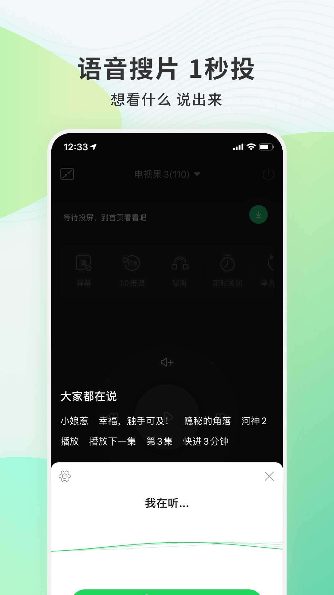 電視果