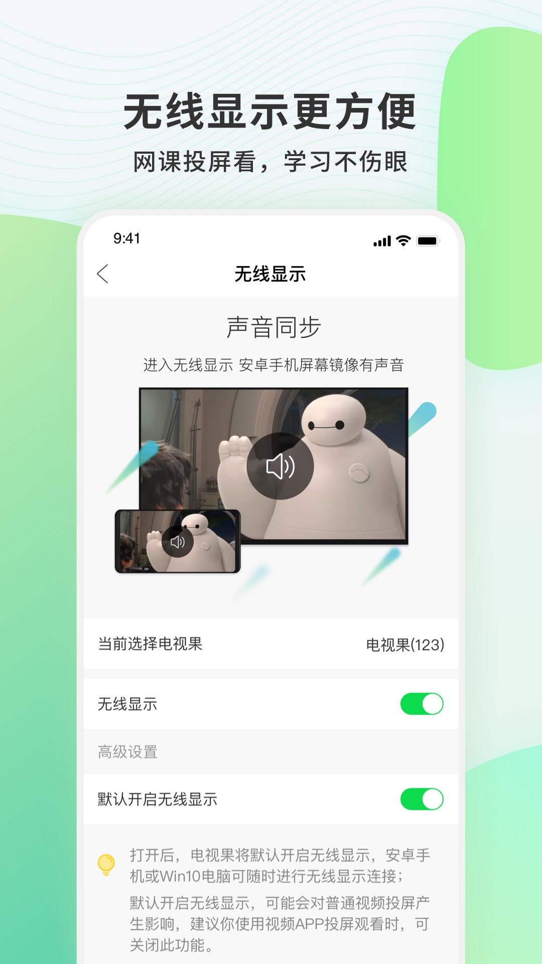 電視果