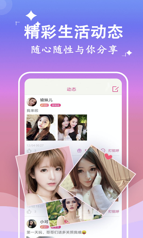 附近聊么交友社區(qū)