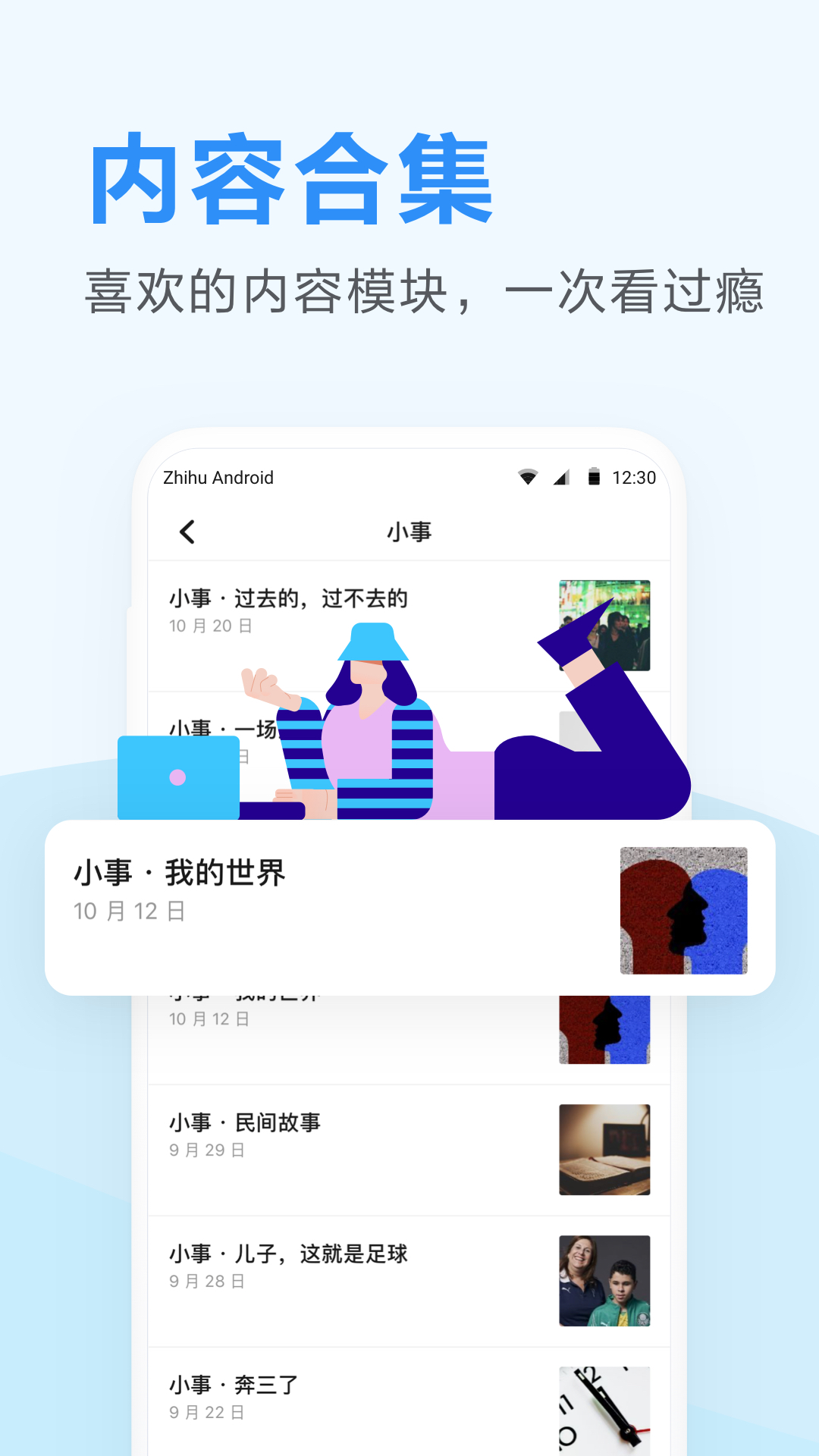 知乎日?qǐng)?bào)