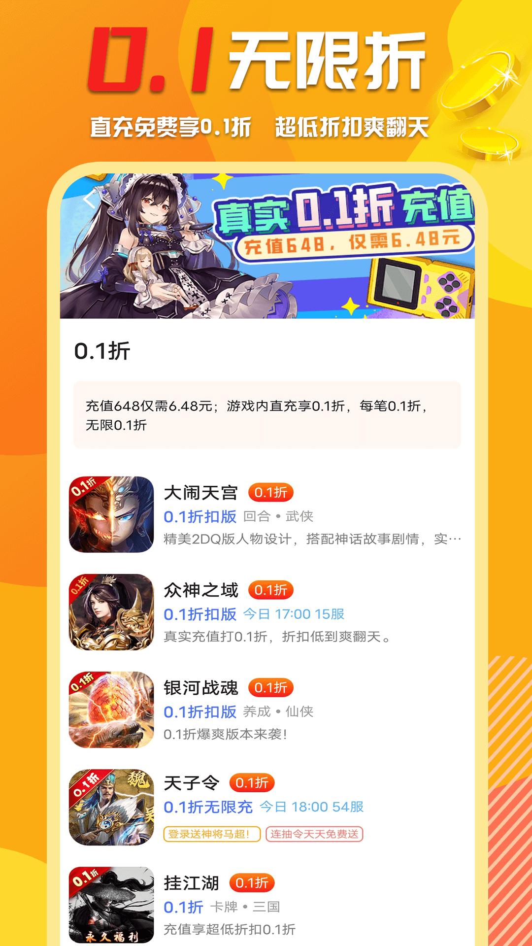 萬能游戲盒