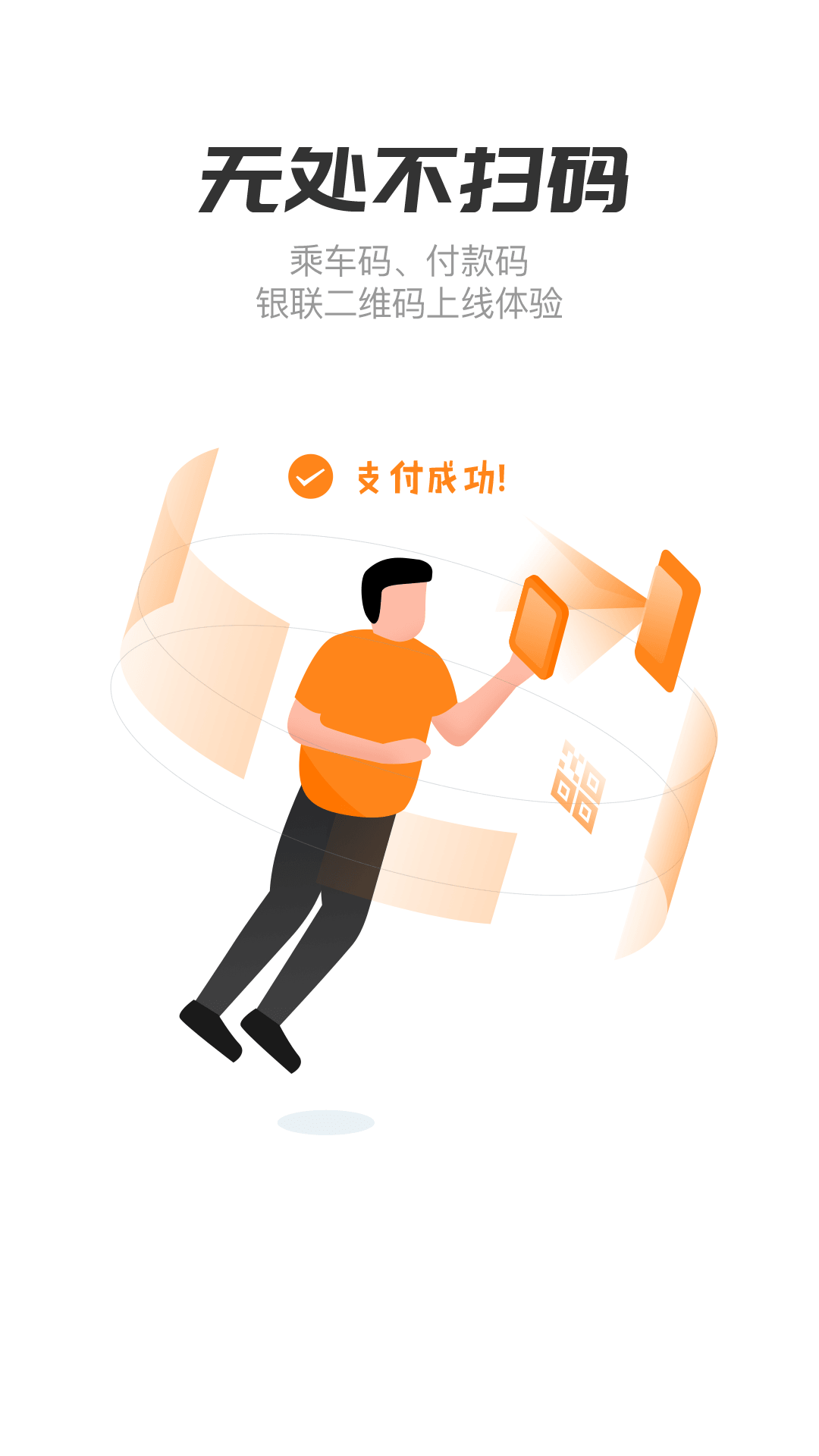 天府手機(jī)銀行