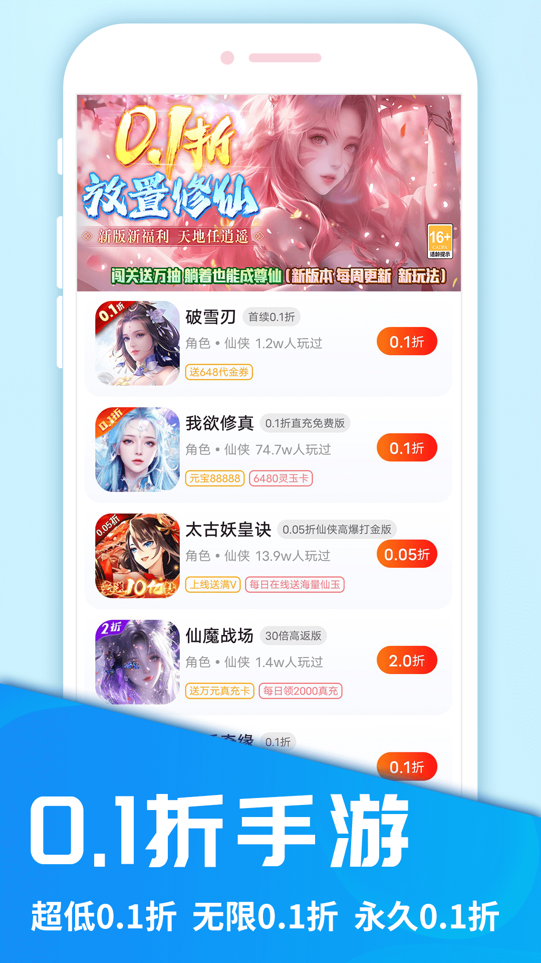 圈圈游戲