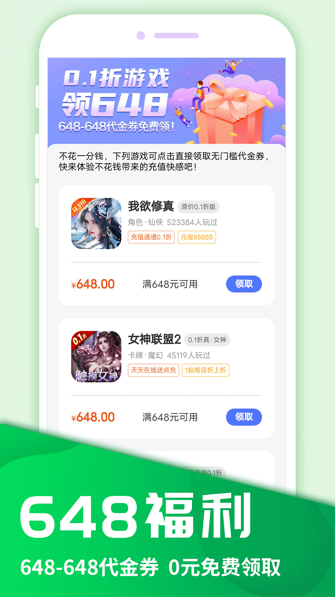 圈圈游戲