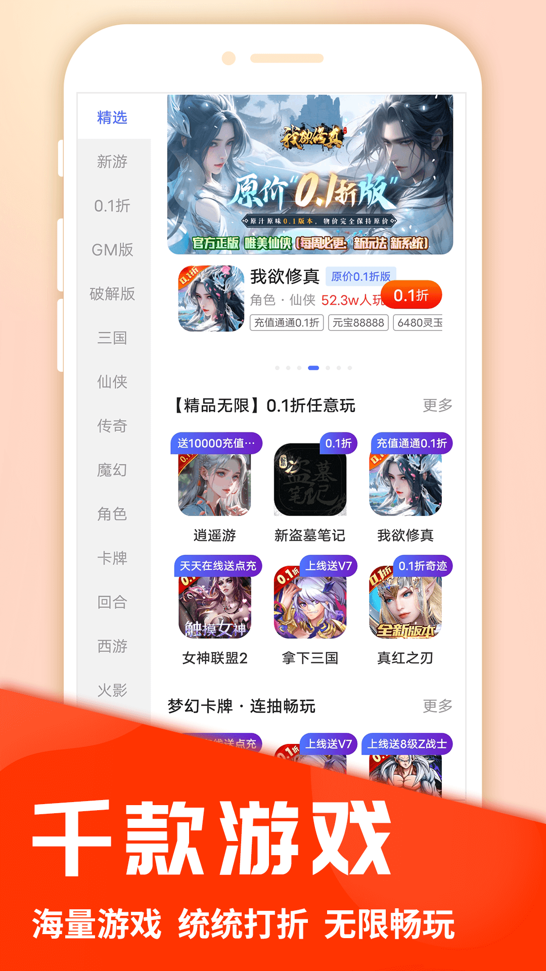 圈圈游戲