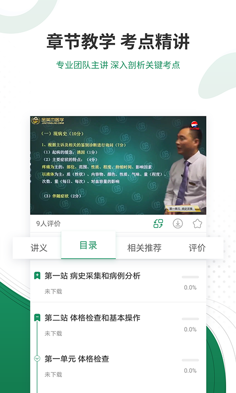 執(zhí)業(yè)醫(yī)師準(zhǔn)題庫