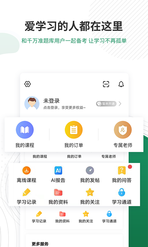 執(zhí)業(yè)醫(yī)師準(zhǔn)題庫