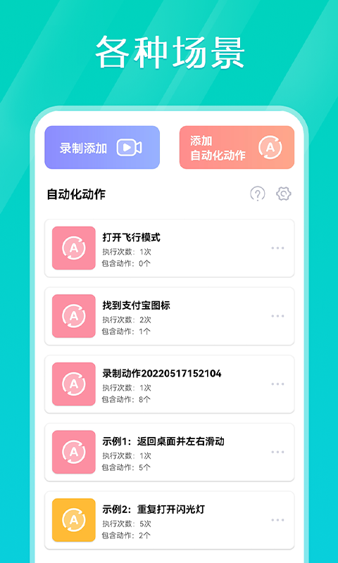 Tap連點器