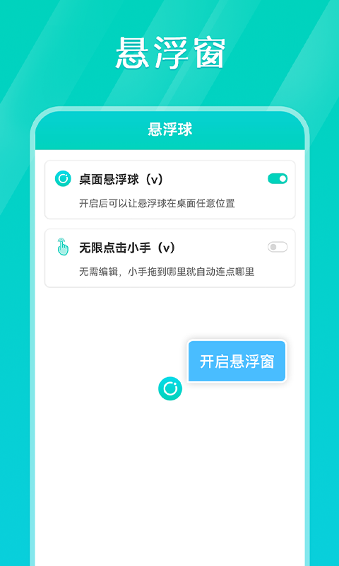 Tap連點器