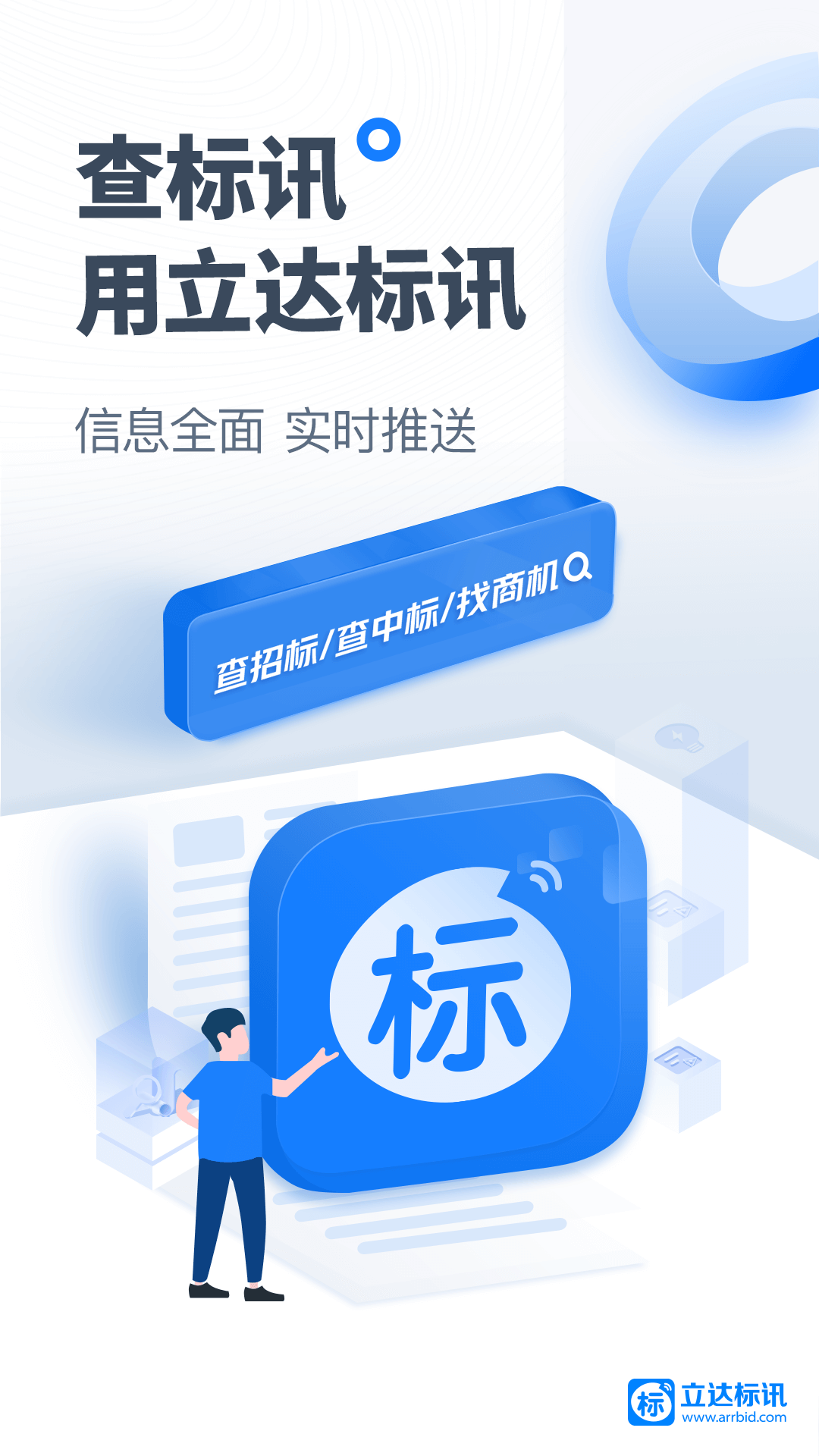 立達標訊