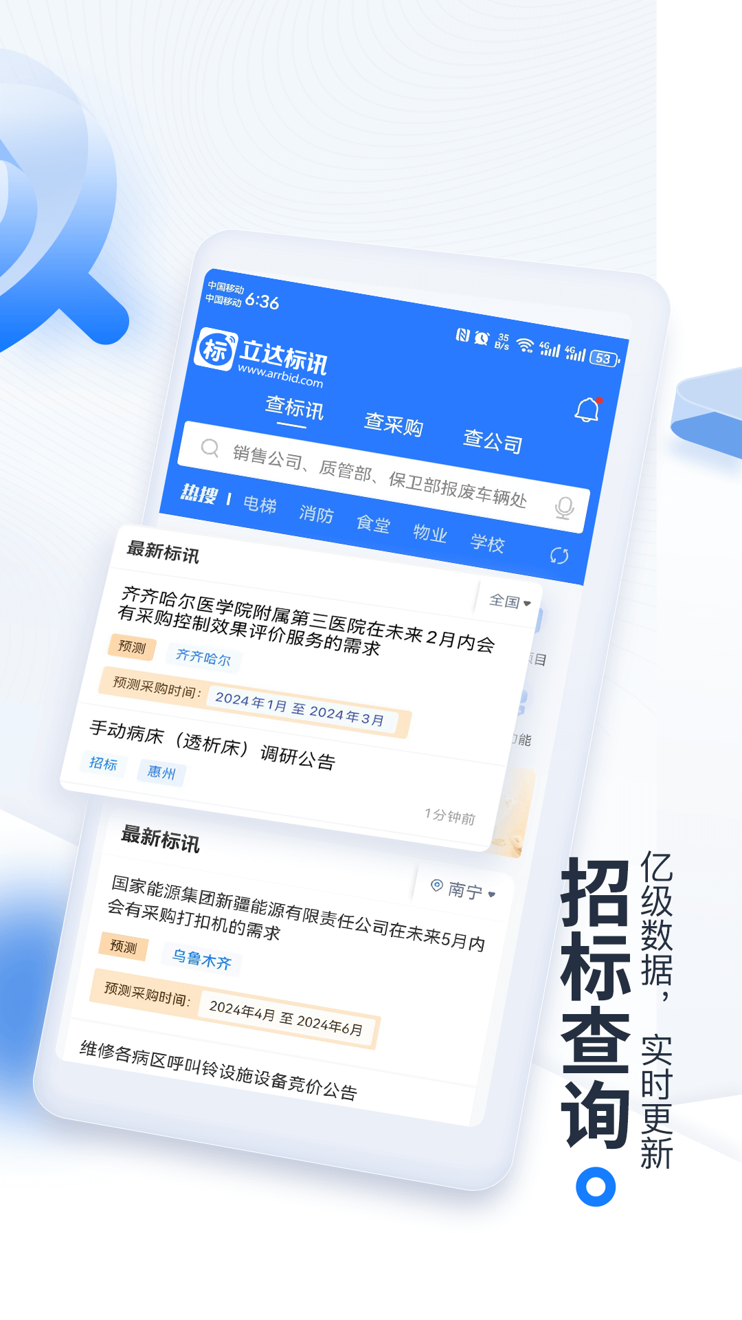 立達標訊