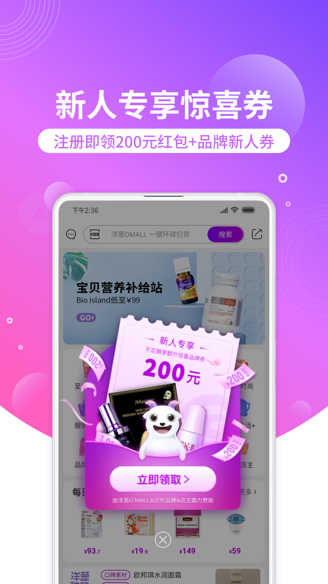 洋蔥OMALL