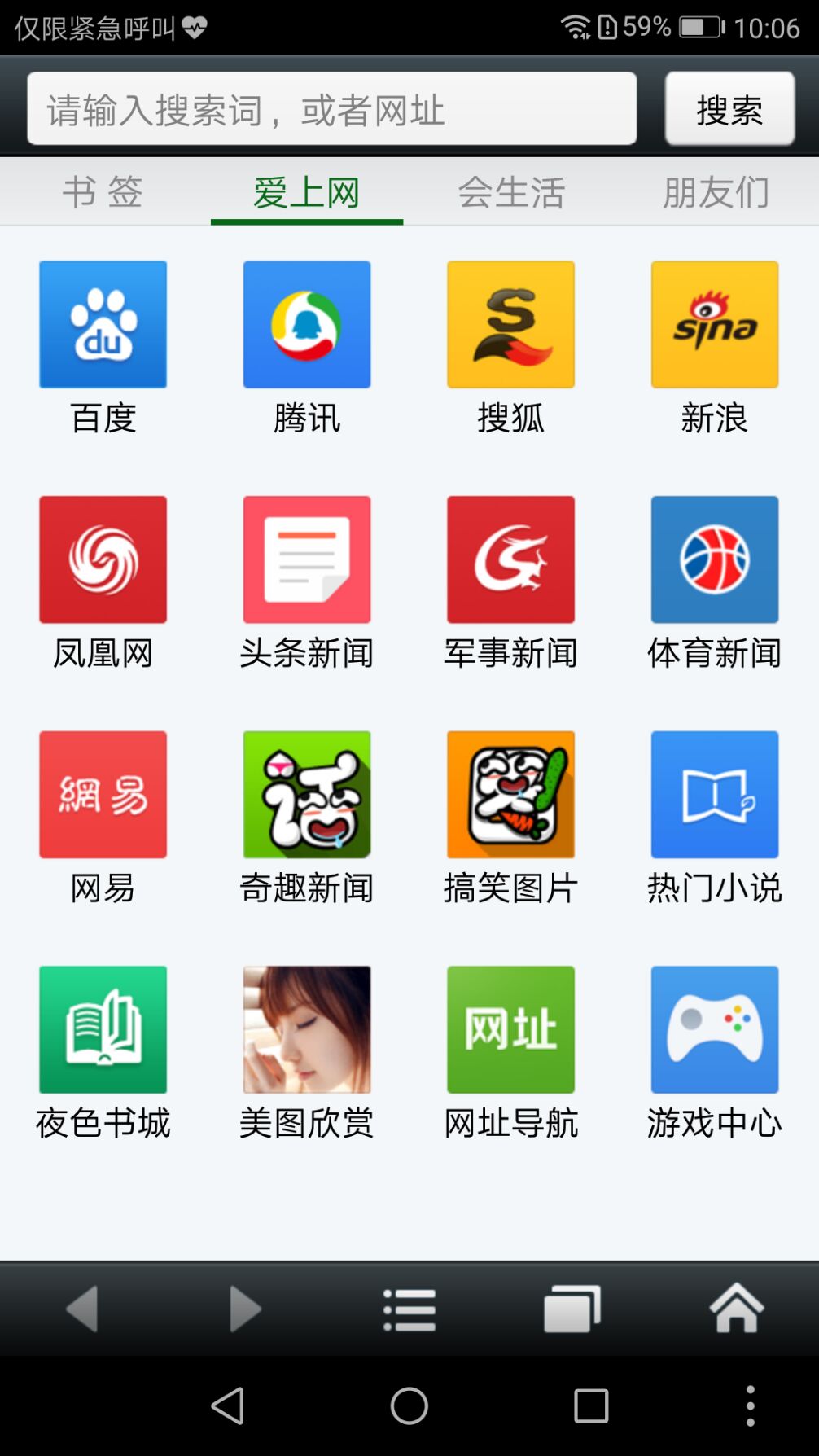 悅動(dòng)瀏覽器