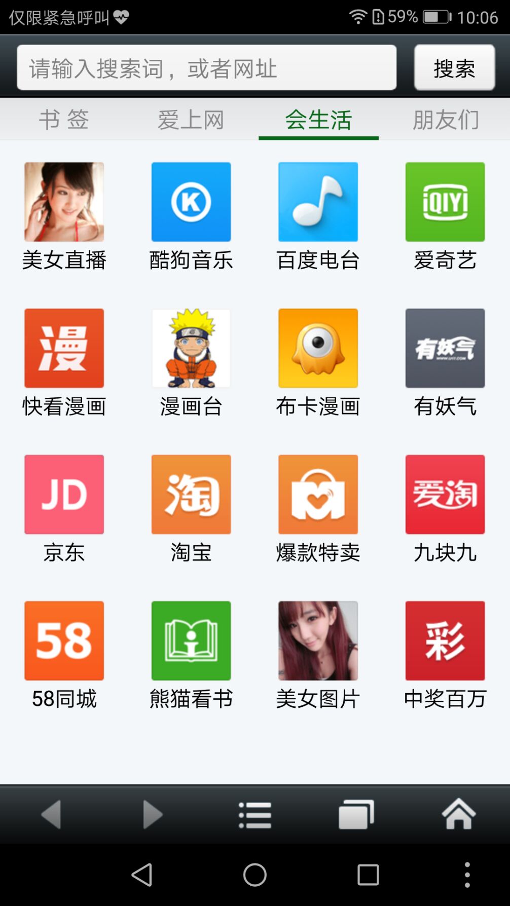 悅動(dòng)瀏覽器