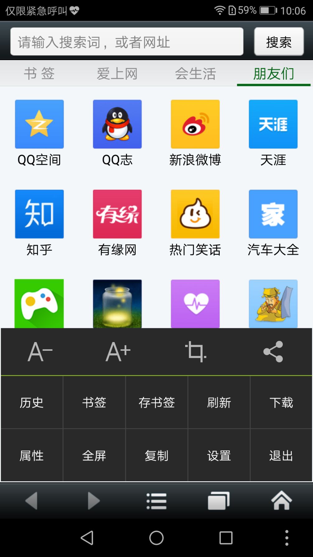 悅動(dòng)瀏覽器