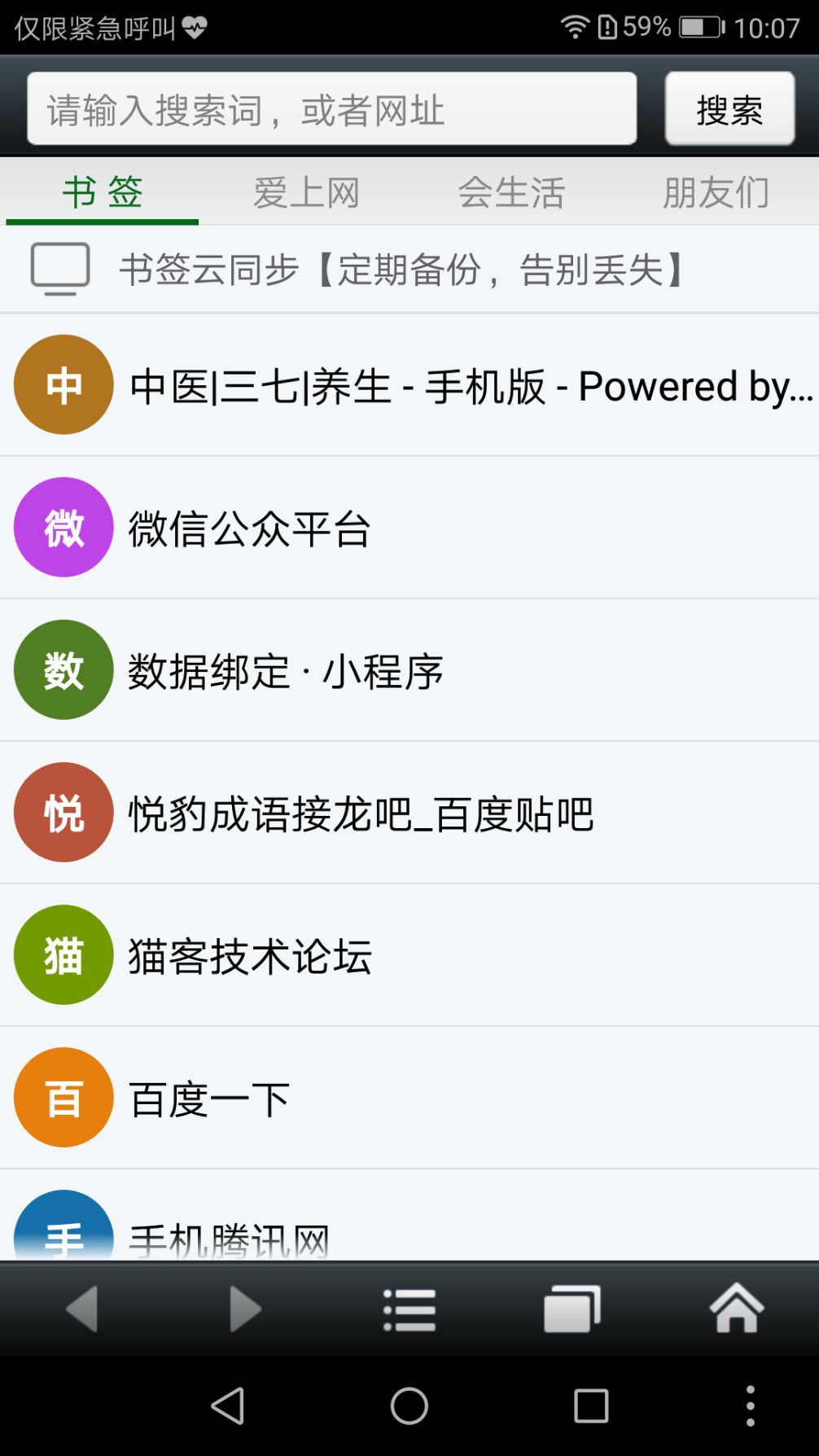 悅動(dòng)瀏覽器