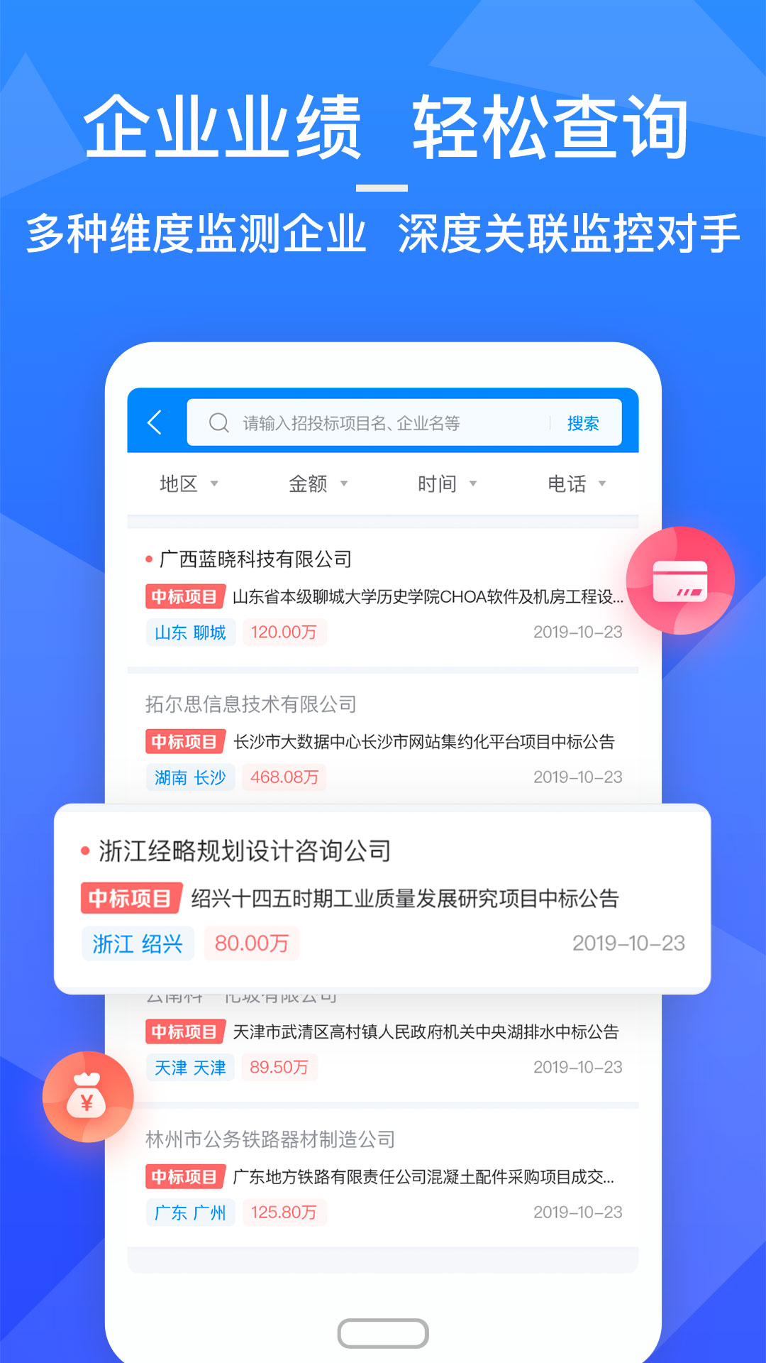 火標(biāo)網(wǎng)